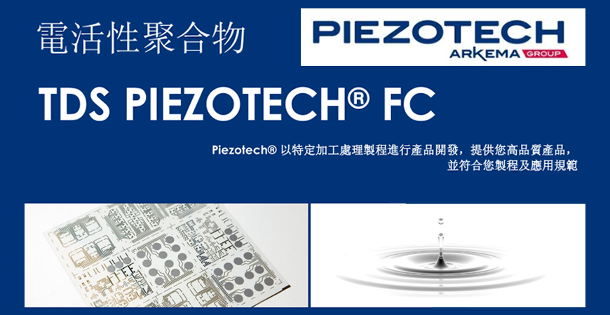 Piezotech? FC 技術數(shù)據(jù)表